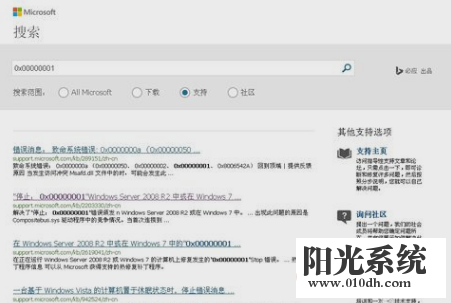 xp系统蓝屏故障0x0000001的解决方法