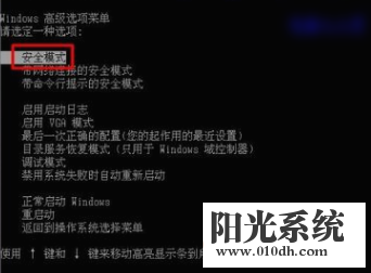 xp系统蓝屏故障0x0000001的解决方法