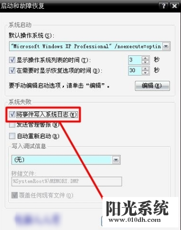 xp系统蓝屏故障0x0000001的解决方法