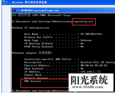 xp系统电脑本地连接受限制或无连接叹号的解决方法