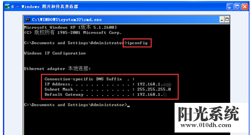 xp系统电脑本地连接受限制或无连接叹号的解决方法