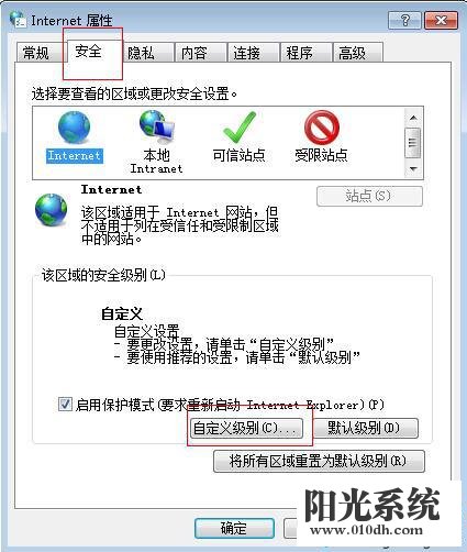 xp系统网页文字无法复制的解决方法