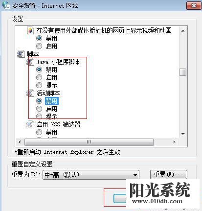 xp系统网页文字无法复制的解决方法