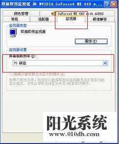 xp系统游戏发生闪屏的解决方法