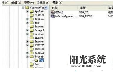 xp系统不能打开“开始”菜单的解决方法