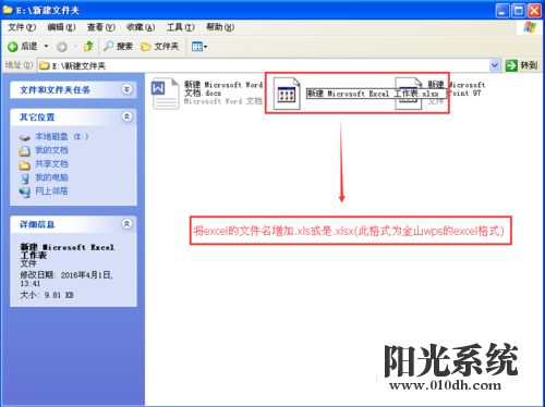 xp系统office文件不能正常打开的解决方法