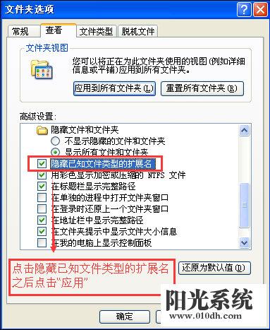 xp系统office文件不能正常打开的解决方法