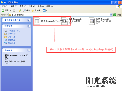 xp系统office文件不能正常打开的解决方法
