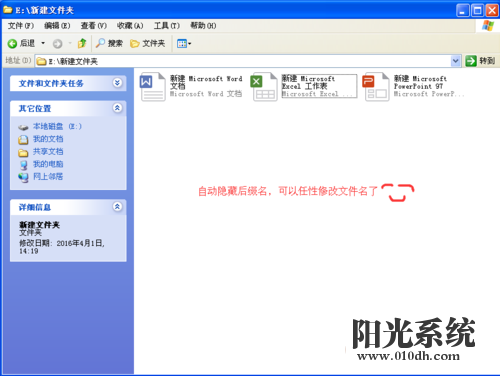 xp系统office文件不能正常打开的解决方法