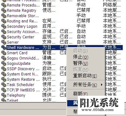 xp系统电脑开机后桌面图标显示慢的解决方法