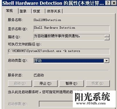 xp系统电脑开机后桌面图标显示慢的解决方法