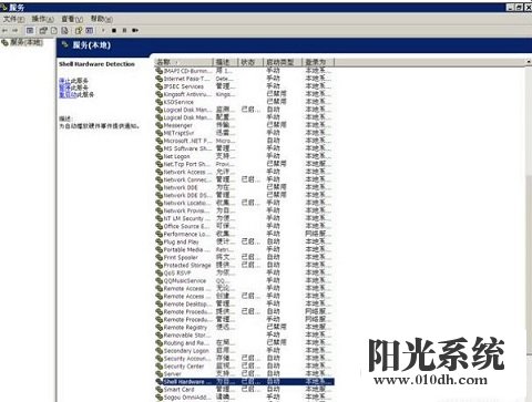 xp系统电脑开机后桌面图标显示慢的解决方法