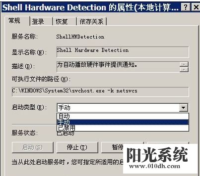 xp系统电脑开机后桌面图标显示慢的解决方法