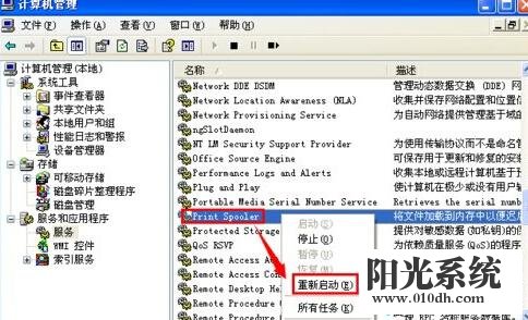 xp系统使用打印机弹出Spoolsv.exe 应用程序错误的解决方法