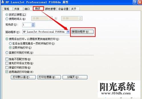 xp系统使用打印机弹出Spoolsv.exe 应用程序错误的解决方法