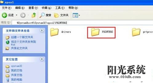 xp系统使用打印机弹出Spoolsv.exe 应用程序错误的解决方法