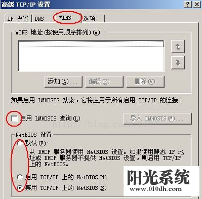 xp系统开机显示网络上有重名的解决方法