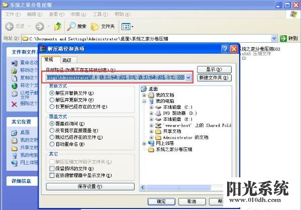 xp系统分卷压缩文件的解决方法
