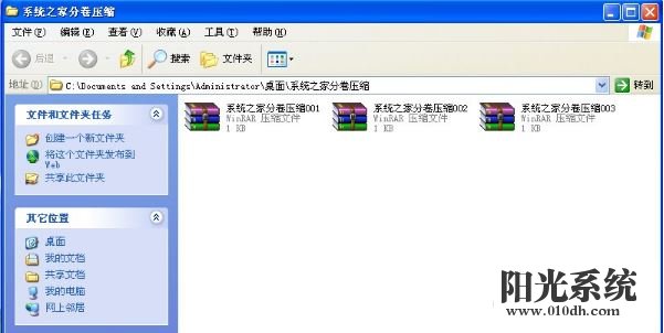 xp系统分卷压缩文件的解决方法