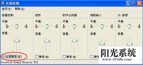 xp系统电脑没有声音的解决方法