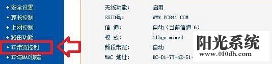 xp系统网速问题的解决方法