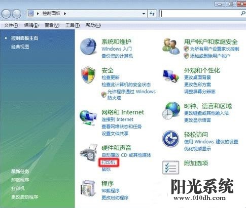 xp系统提示“该文档未能打印”的解决方法