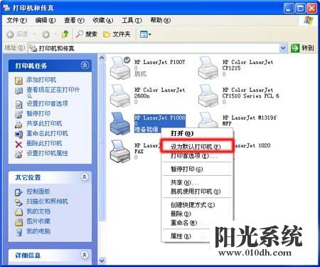 xp系统提示“该文档未能打印”的解决方法