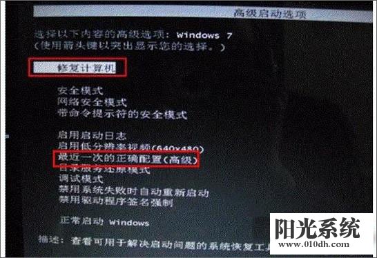 xp系统开机出现一堆英文的解决方法