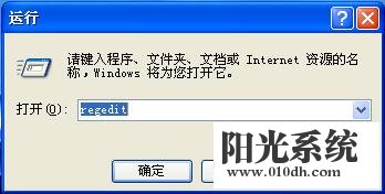 xp系统桌面图标全不见了的解决方法