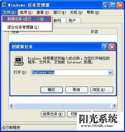 技术编辑为您xp系统桌面图标全不见了的还原方法