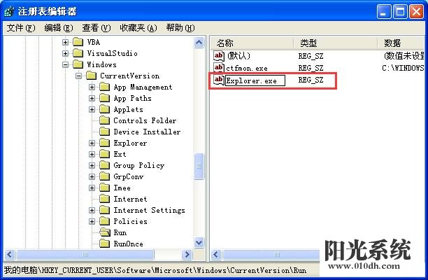 xp系统桌面图标全不见了的解决方法