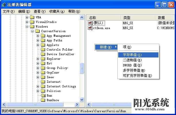 xp系统桌面图标全不见了的解决方法