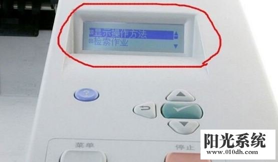 xp系统打印机提示‘一个文档待打印 原因为administrator’的解决方法