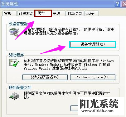 xp系统电脑没声音的解决方法