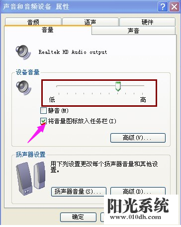 xp系统电脑没声音的解决方法