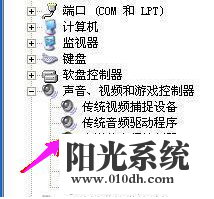 xp系统电脑没声音的解决方法