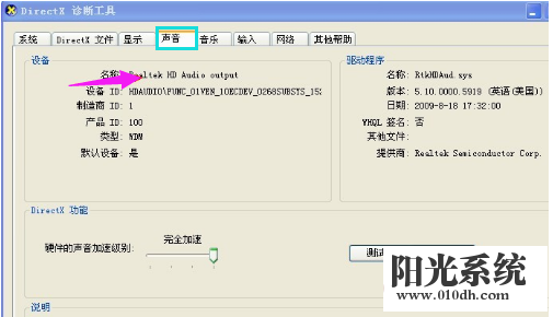 xp系统电脑没声音的解决方法