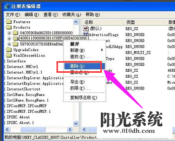 xp系统提示系统管理员设置了系统策略禁止进行此项安装的解决方法