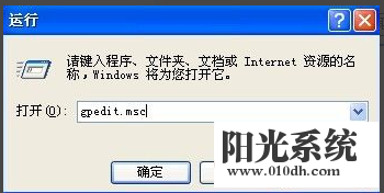 技术员练习xp系统提示系统管理员设置了系统策略禁止进行此项安装的操作教程