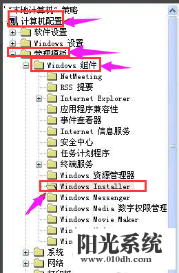xp系统提示系统管理员设置了系统策略禁止进行此项安装的解决方法