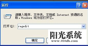 xp系统提示系统管理员设置了系统策略禁止进行此项安装的解决方法