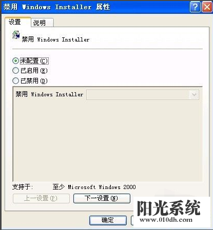 xp系统提示系统管理员设置了系统策略禁止进行此项安装的解决方法