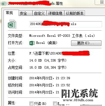 xp系统excel内存或磁盘空间不足的解决方法