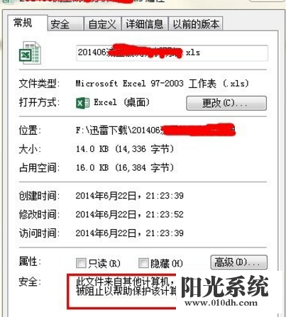 xp系统excel内存或磁盘空间不足的解决方法