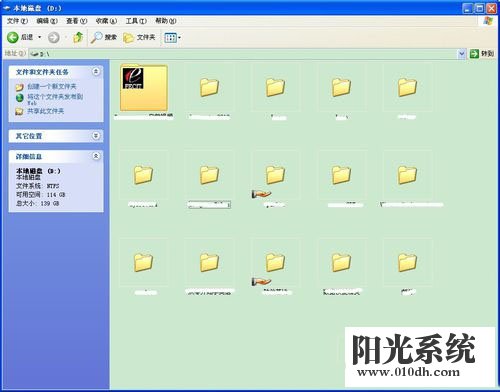 xp系统本地磁盘资料文件名不显示的解决方法