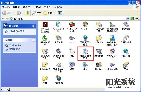 xp系统控制面板添加和删除程序选项消失了的解决方法
