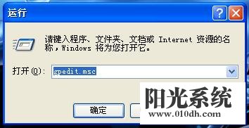xp系统控制面板添加和删除程序选项消失了的解决方法