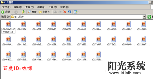xp系统缩略图显示文件不显示文件名的解决方法