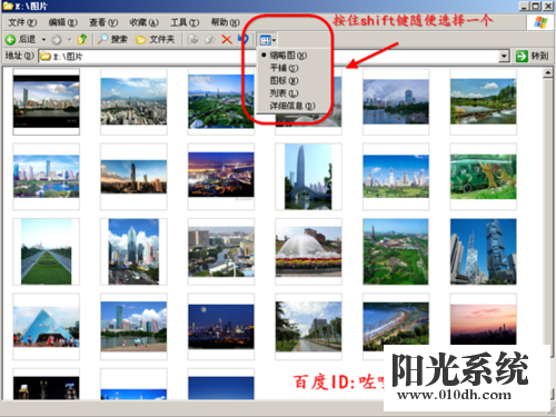 xp系统缩略图显示文件不显示文件名的解决方法