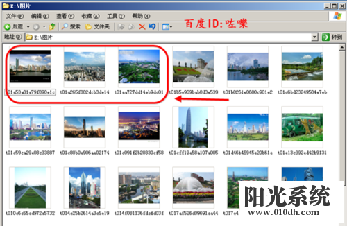 xp系统缩略图显示文件不显示文件名的解决方法